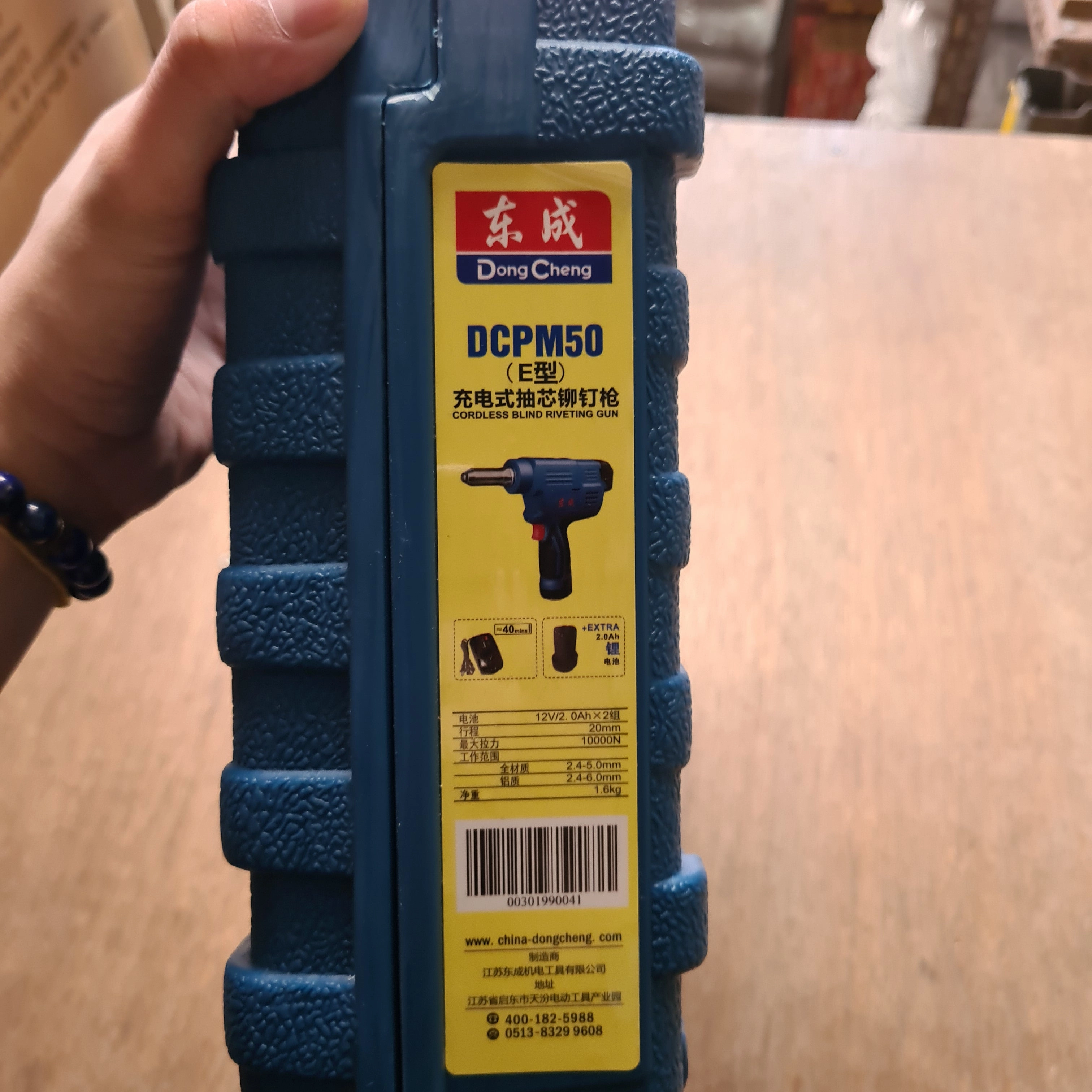 Dong Cheng 12V 2.0Ah Cordless Blind Rivet Gun (NO WARRANTY) | Model : D-DCPM50