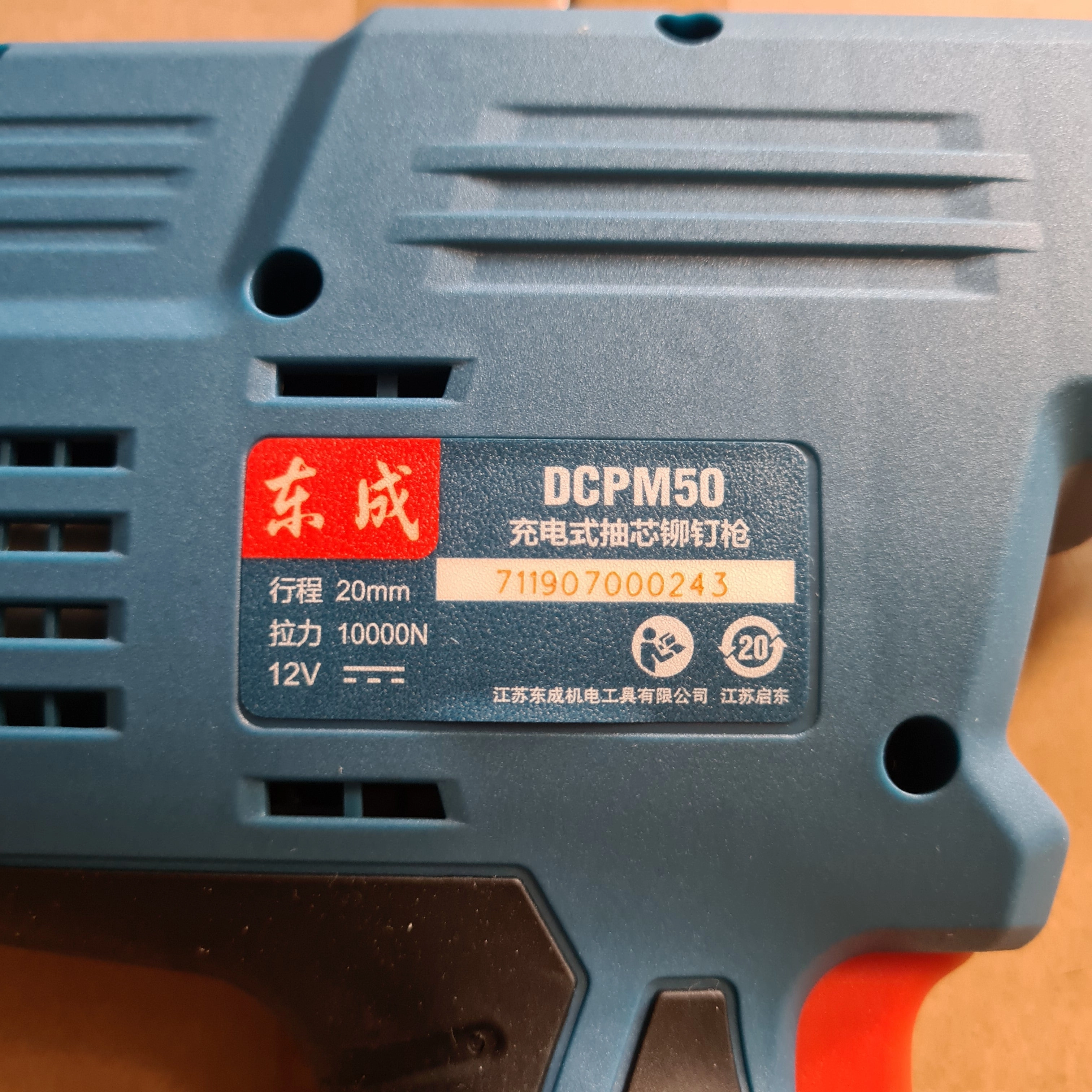 Dong Cheng 12V 2.0Ah Cordless Blind Rivet Gun (NO WARRANTY) | Model : D-DCPM50